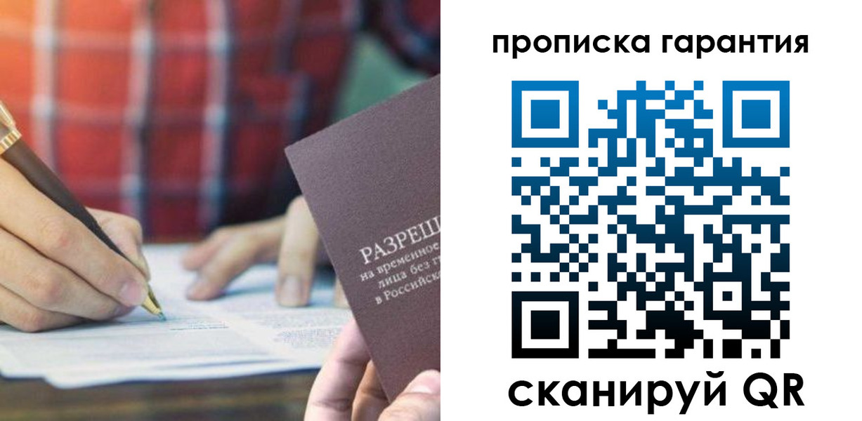 прописка паспорт в Армянске