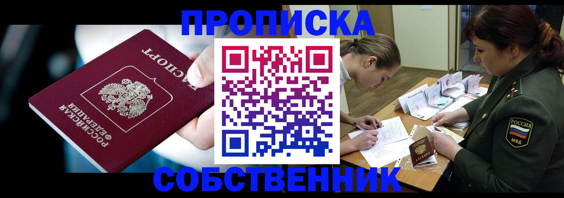 пропишу в квартире в Армянске