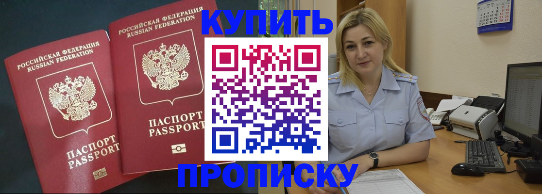 временная регистрация собственник в Армянске